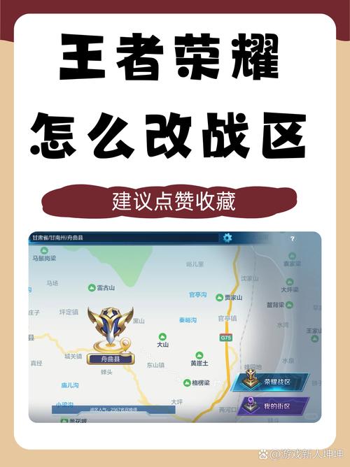 王者荣耀新区攻略-王者荣耀新区攻略大全-第4张图片-屿企游戏网