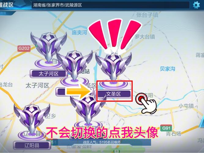 王者荣耀新区攻略-王者荣耀新区攻略大全-第5张图片-屿企游戏网