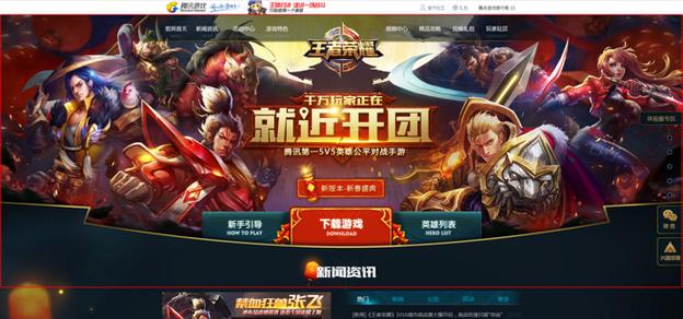 王者荣耀攻略官方网站-王者荣耀攻略网站哪个好-第2张图片-屿企游戏网