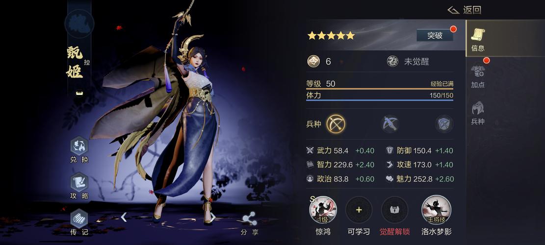 王者荣耀甄嬛攻略-王者甄嬛怎么打