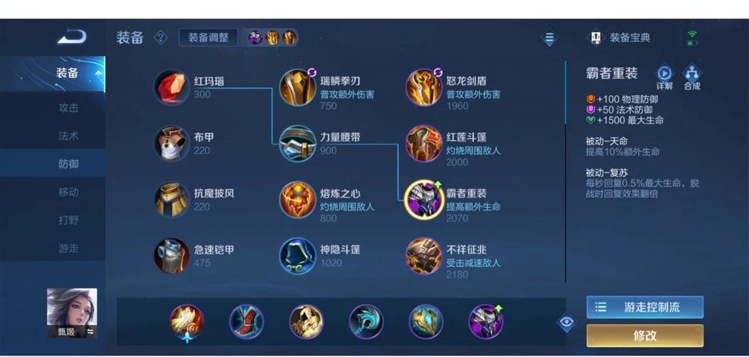 王者荣耀甄嬛攻略-王者甄嬛怎么打-第2张图片-屿企游戏网