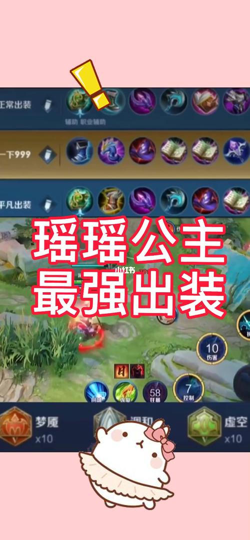 王者荣耀姚出装辅助_姚出什么辅助装备-第5张图片-屿企游戏网
