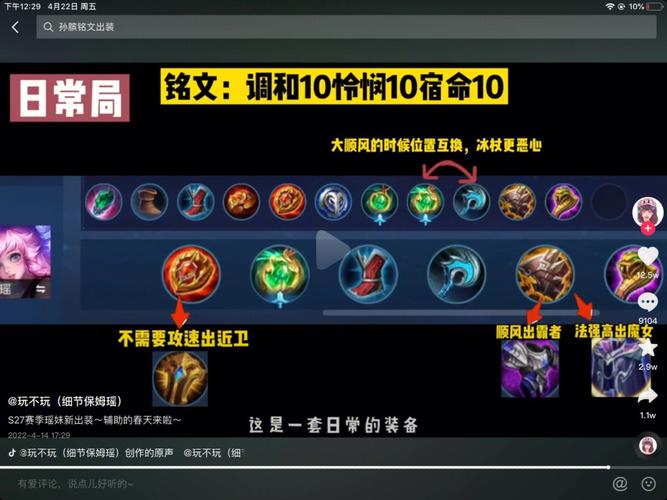王者荣耀姚出装辅助_姚出什么辅助装备-第6张图片-屿企游戏网