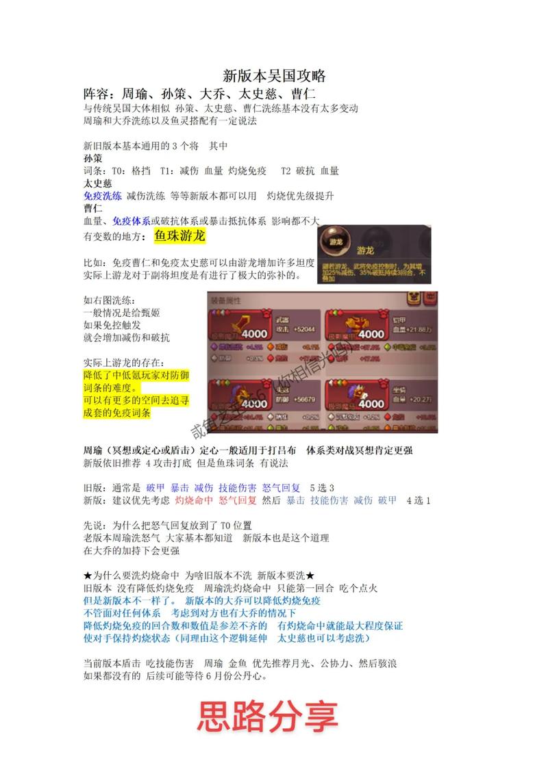 王者荣耀元神加点攻略，原神角色加点-第2张图片-屿企游戏网