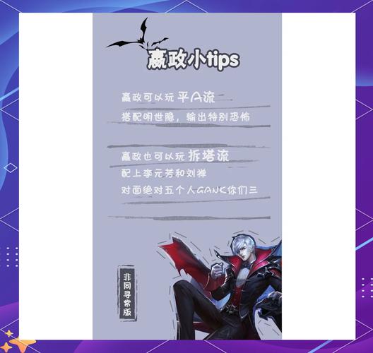 王者荣耀嬴政后排攻略，王者荣耀嬴政后期厉害吗-第3张图片-屿企游戏网