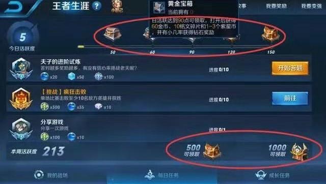王者荣耀最强充钱攻略游戏-王者充钱怎么划算