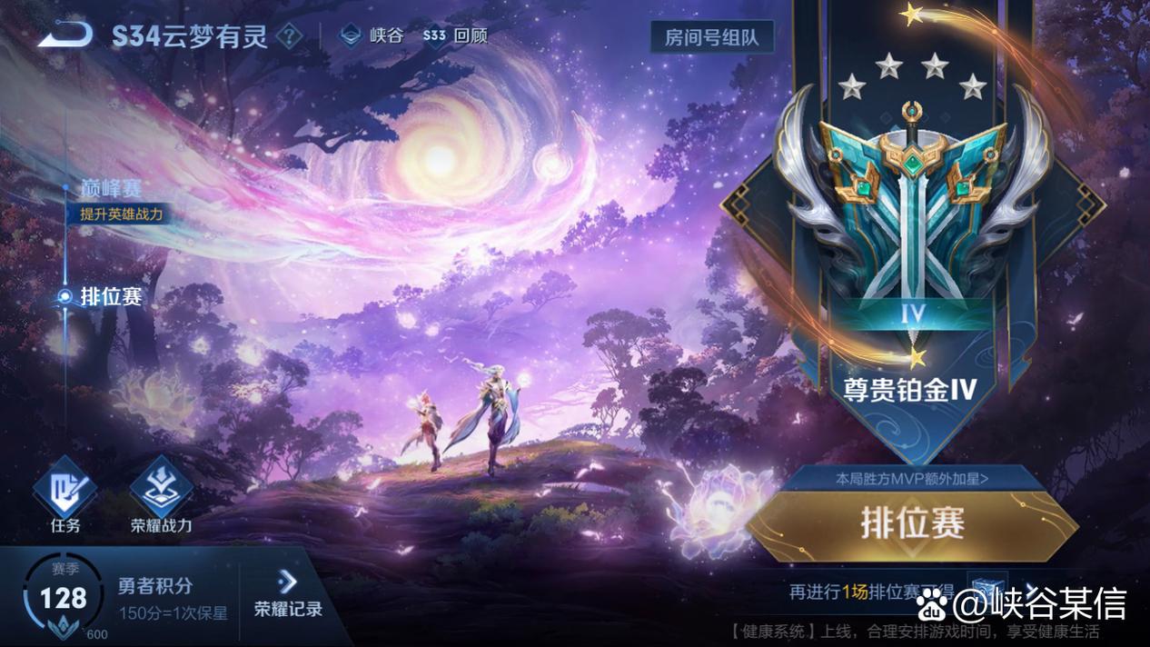 王者荣耀打小号的攻略_王者荣耀打小号玩什么英雄好-第3张图片-屿企游戏网