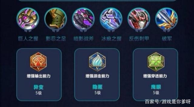 王者荣耀铭文冒险技巧攻略，王者荣耀铭文的冒险属性是啥意思-第2张图片-屿企游戏网
