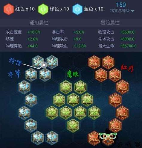 王者荣耀铭文冒险技巧攻略，王者荣耀铭文的冒险属性是啥意思
