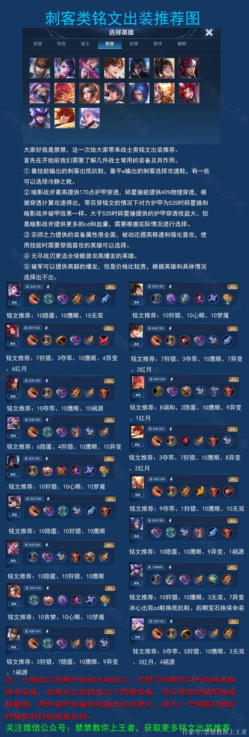 王者荣耀铭文冒险技巧攻略，王者荣耀铭文的冒险属性是啥意思-第4张图片-屿企游戏网