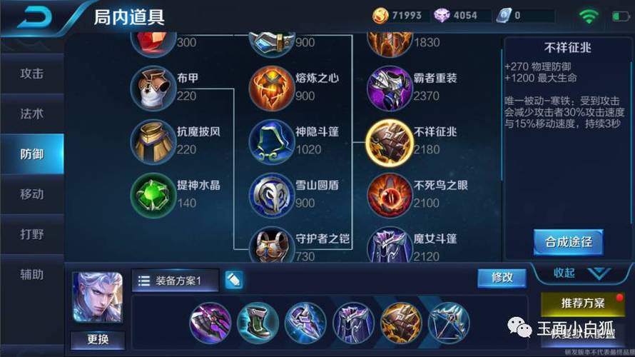 王者荣耀野生凯出装，野凯的最强出装-第5张图片-屿企游戏网
