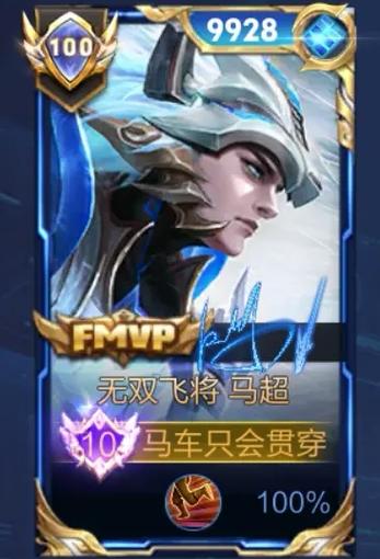 王者荣耀马超加点攻略视频_王者马超加强