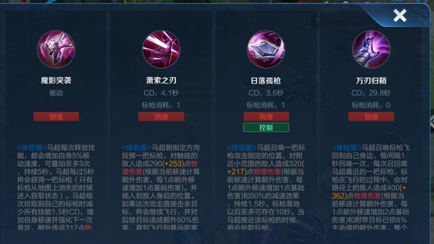 王者荣耀马超加点攻略视频_王者马超加强-第2张图片-屿企游戏网