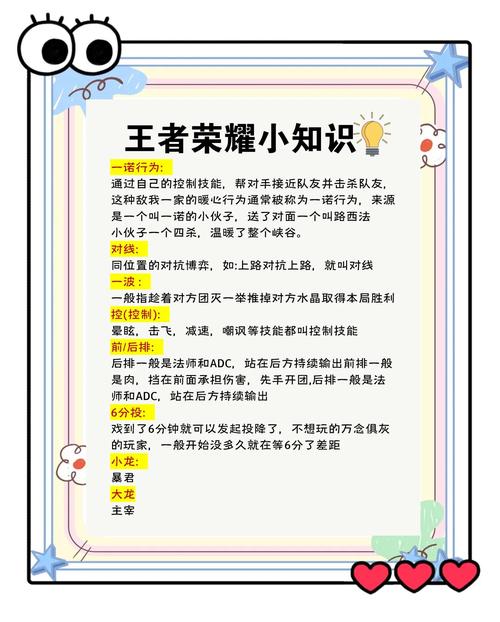 王者荣耀菜鸟变大神攻略-玩王者一个菜鸟怎么变成大神-第1张图片-屿企游戏网