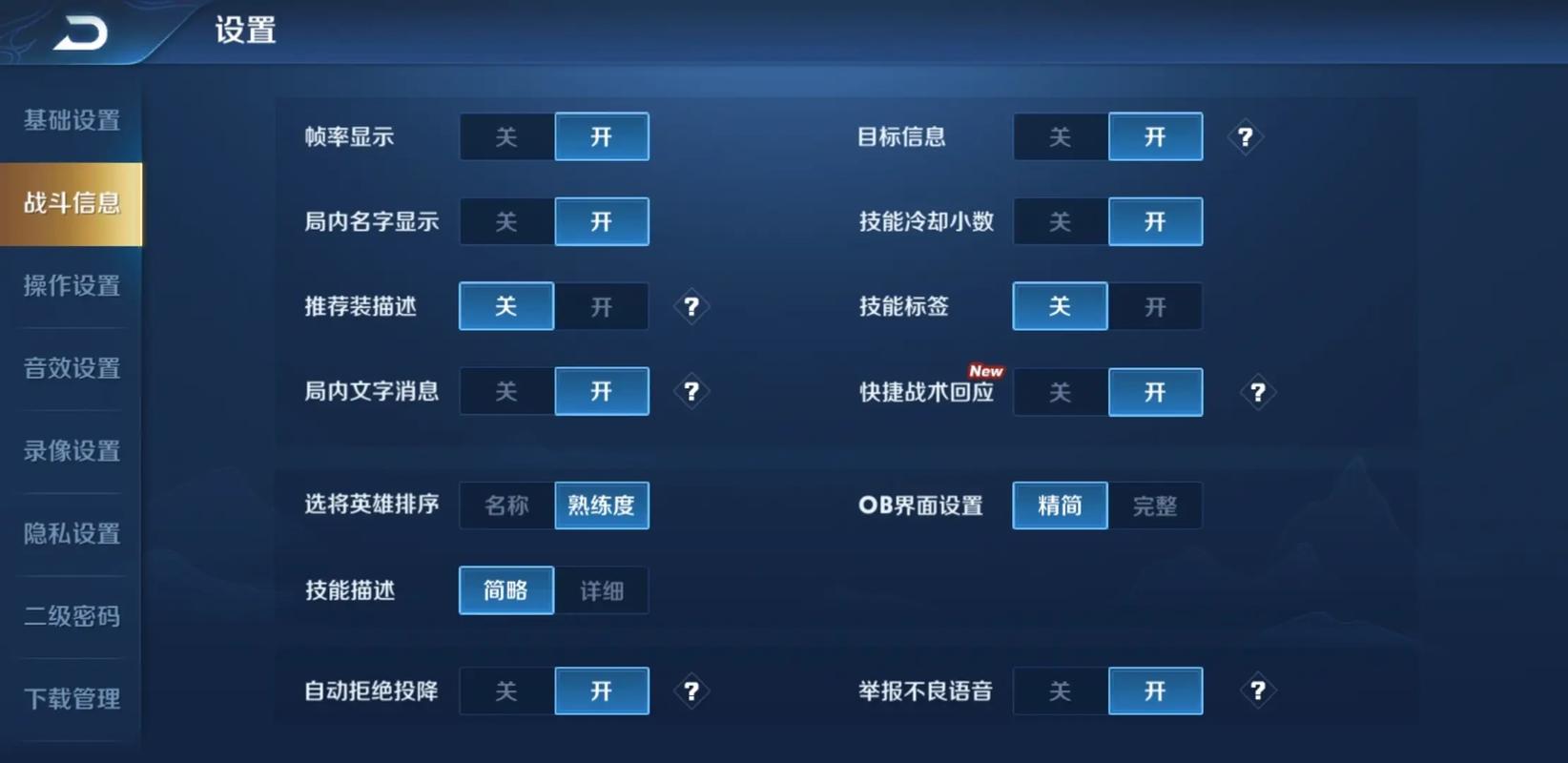 王者荣耀菜鸟变大神攻略-玩王者一个菜鸟怎么变成大神-第3张图片-屿企游戏网