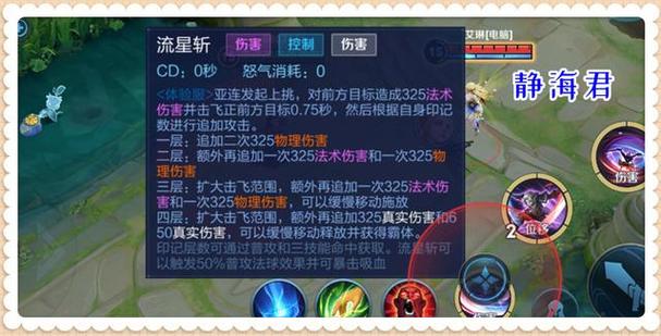 王者荣耀残局攻略视频教学，王者荣耀残影特效怎么制作-第2张图片-屿企游戏网