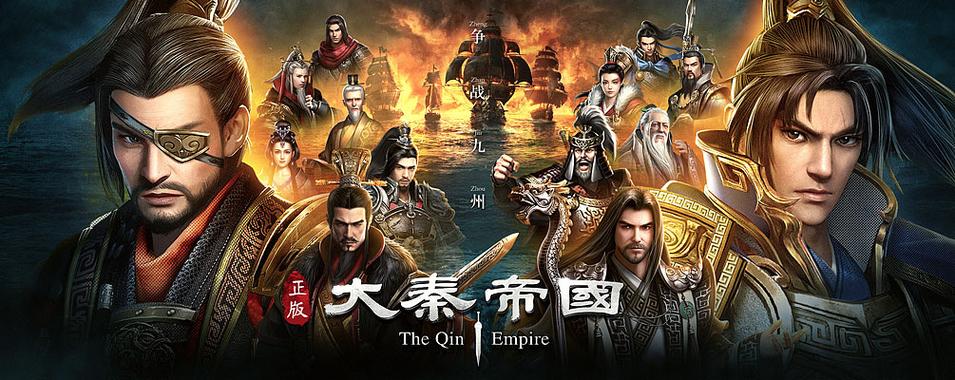 王者荣耀大秦帝国崛起攻略，大秦帝国崛起手游官方网站-第4张图片-屿企游戏网