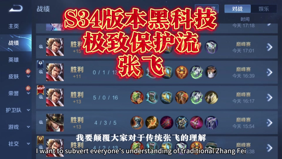 张飞的王者荣耀出装,张飞的王者荣耀出装和铭文-第6张图片-屿企游戏网 张飞的王者荣耀出装,张飞的王者荣耀出装和铭文-第6张图片-屿企游戏网
