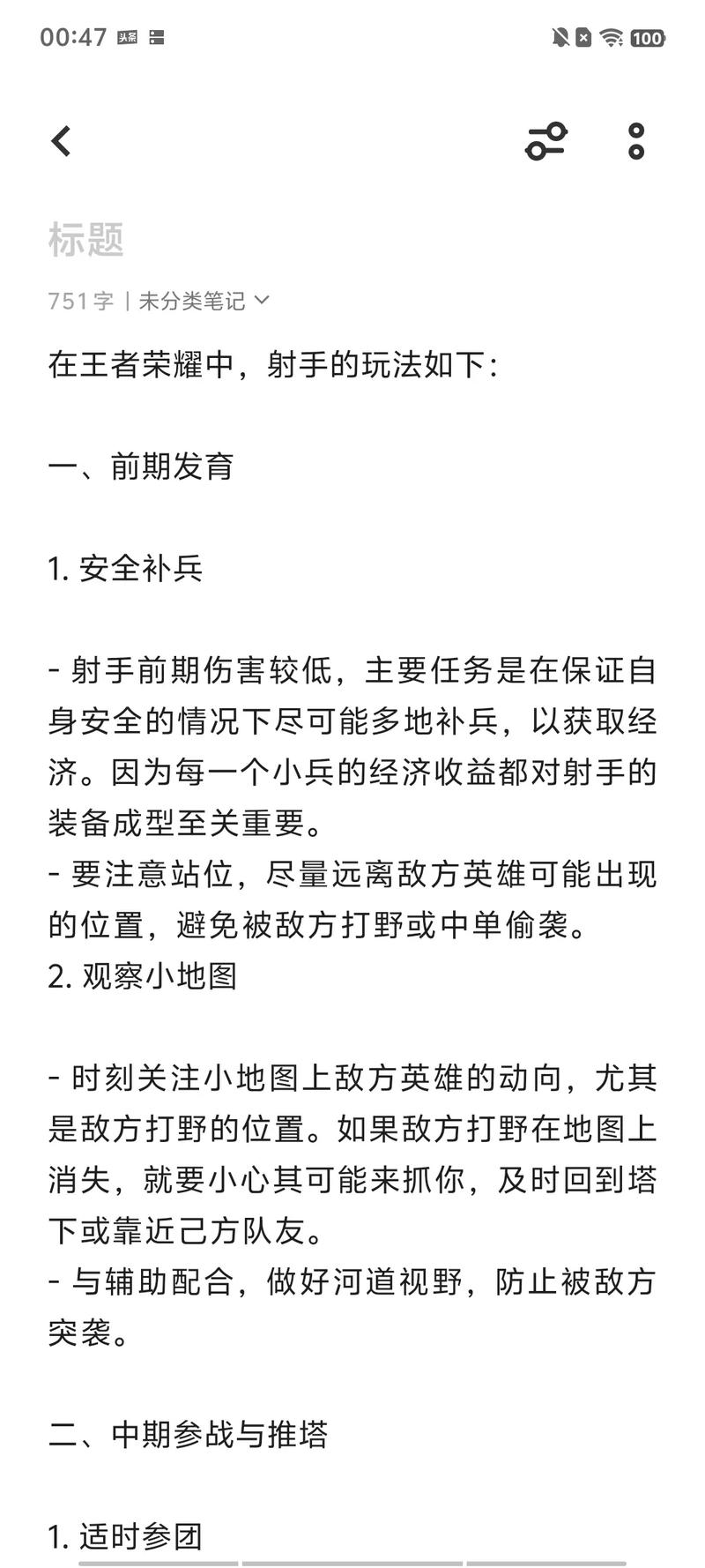 王者荣耀射手视频攻略全部_王者荣耀射手视频攻略全部解说-第4张图片-屿企游戏网
