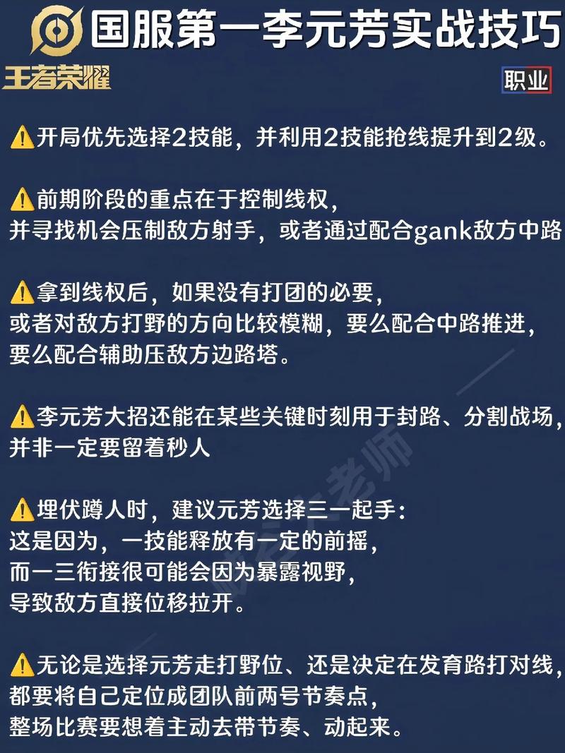 王者荣耀射手视频攻略全部_王者荣耀射手视频攻略全部解说-第6张图片-屿企游戏网