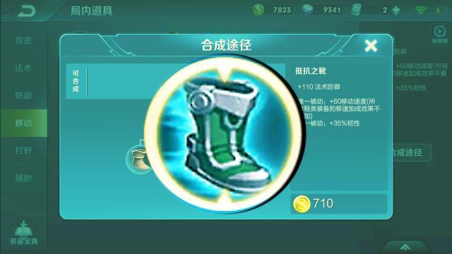 王者荣耀武器合成攻略-王者武器合成费用