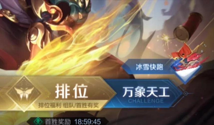 王者荣耀长安司空震攻略_王者荣耀长安司空震攻略大全-第2张图片-屿企游戏网