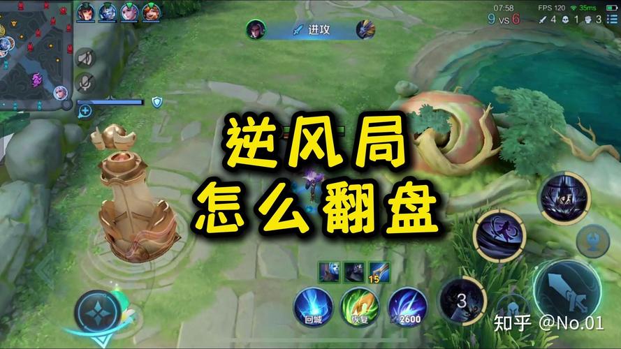 王者荣耀逆风打野攻略图-王者荣耀逆风打野怎么玩-第6张图片-屿企游戏网