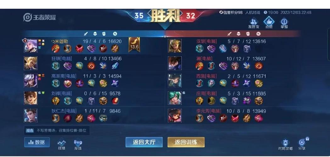 王者荣耀逆风打野攻略图-王者荣耀逆风打野怎么玩-第5张图片-屿企游戏网