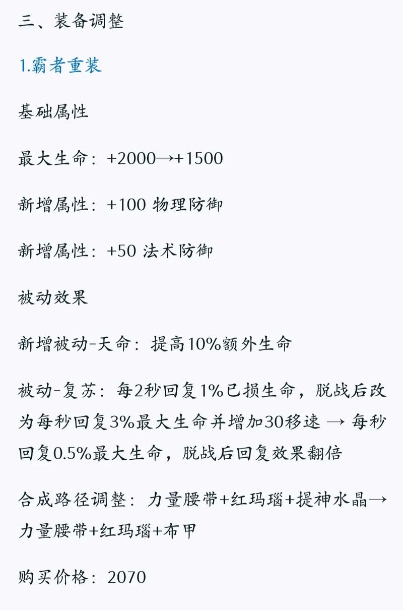 王者荣耀游走装备升级攻略,王者荣耀游走装备升级攻略大全-第2张图片-屿企游戏网 王者荣耀游走装备升级攻略,王者荣耀游走装备升级攻略大全-第2张图片-屿企游戏网