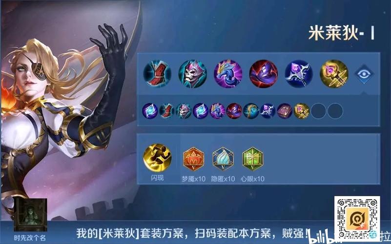 王者荣耀游走装备升级攻略,王者荣耀游走装备升级攻略大全-第3张图片-屿企游戏网 王者荣耀游走装备升级攻略,王者荣耀游走装备升级攻略大全-第3张图片-屿企游戏网