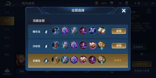 王者荣耀游走装备升级攻略,王者荣耀游走装备升级攻略大全-第5张图片-屿企游戏网 王者荣耀游走装备升级攻略,王者荣耀游走装备升级攻略大全-第5张图片-屿企游戏网