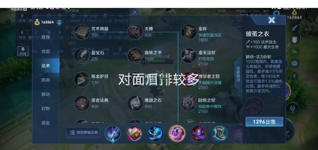 王者荣耀游走装备升级攻略,王者荣耀游走装备升级攻略大全-第6张图片-屿企游戏网 王者荣耀游走装备升级攻略,王者荣耀游走装备升级攻略大全-第6张图片-屿企游戏网