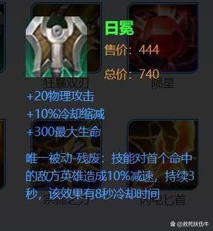 王者荣耀小误区出装-王者出装常识-第3张图片-屿企游戏网