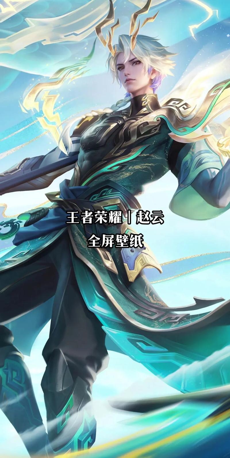 王者荣耀赵云攻略，王者荣耀赵云攻略最新-第5张图片-屿企游戏网