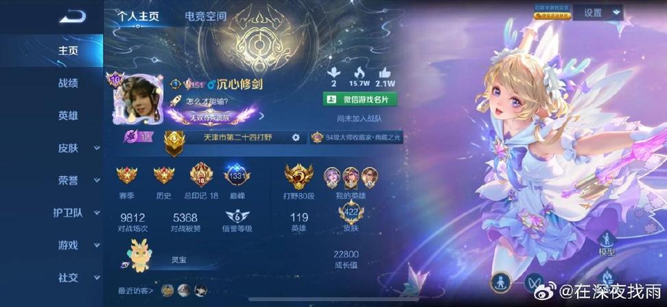 王者荣耀10赛季攻略苹果-王者荣耀苹果110区什么时候开-第3张图片-屿企游戏网