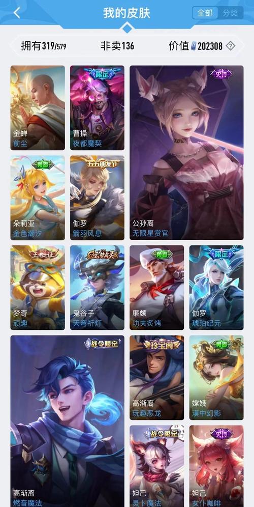 王者荣耀的攻略皮肤,王者皮肤方案-第2张图片-屿企游戏网 王者荣耀的攻略皮肤,王者皮肤方案-第2张图片-屿企游戏网