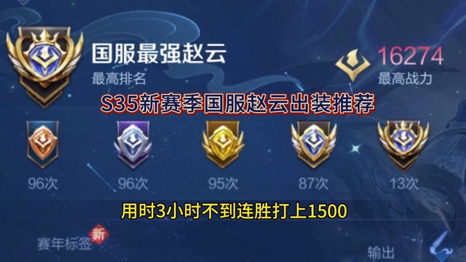 2024王者荣耀赵云攻略-王者荣耀s22赵云怎么样