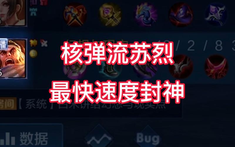 王者荣耀苏烈攻略视频_王者荣耀苏烈攻略视频大全-第2张图片-屿企游戏网