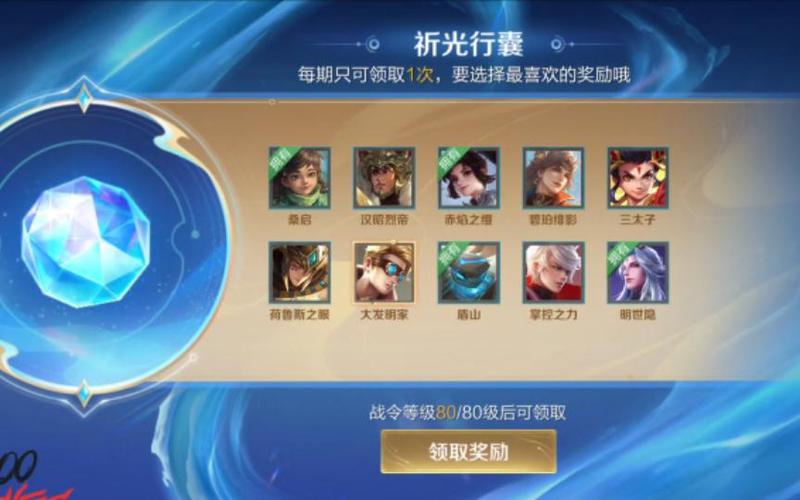 王者荣耀80级攻略视频,王者荣耀进阶版80级-第1张图片-屿企游戏网 王者荣耀80级攻略视频,王者荣耀进阶版80级-第1张图片-屿企游戏网