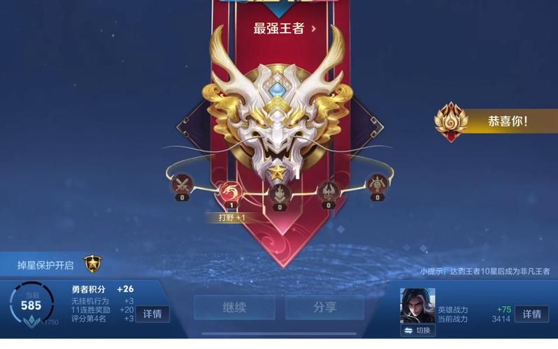 王者荣耀80级攻略视频,王者荣耀进阶版80级-第5张图片-屿企游戏网 王者荣耀80级攻略视频,王者荣耀进阶版80级-第5张图片-屿企游戏网