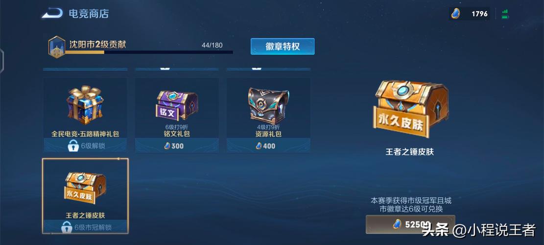 王者荣耀80级攻略视频,王者荣耀进阶版80级-第6张图片-屿企游戏网 王者荣耀80级攻略视频,王者荣耀进阶版80级-第6张图片-屿企游戏网