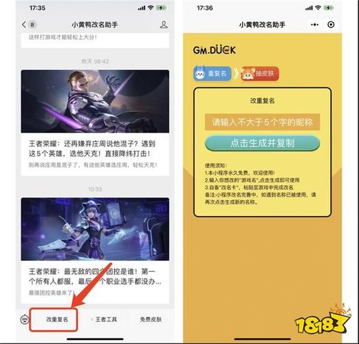 王者荣耀改名卡升级攻略_王者荣耀改名卡升级攻略图