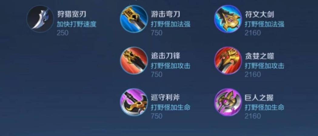 王者荣耀90级出装，王者90针-第5张图片-屿企游戏网