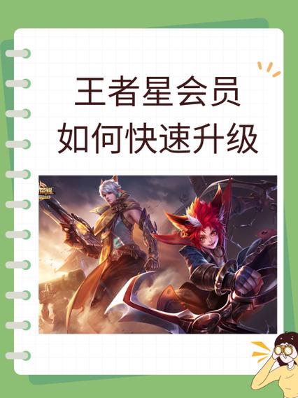 包含王者荣耀刷经验攻略的词条-第3张图片-屿企游戏网