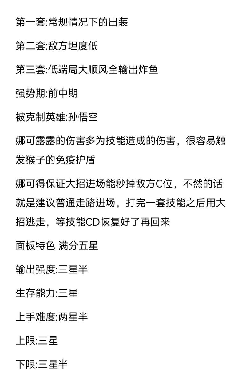王者荣耀英雄使用攻略，王者荣耀英雄使用攻略大全