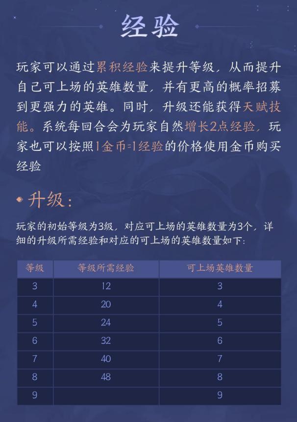 王者荣耀自走棋武器攻略_王者荣耀自走棋武器攻略大全-第3张图片-屿企游戏网