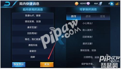 王者荣耀快速通关捷径攻略-王者荣耀通关技巧-第2张图片-屿企游戏网