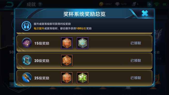 王者荣耀快速通关捷径攻略-王者荣耀通关技巧-第6张图片-屿企游戏网