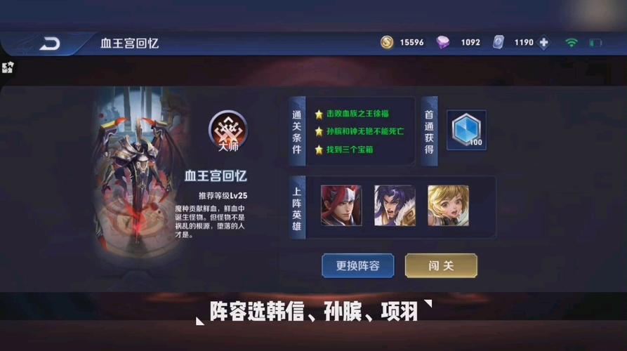 王者荣耀血色王宫大师攻略-王者荣耀之血色王宫应该怎么过关?
