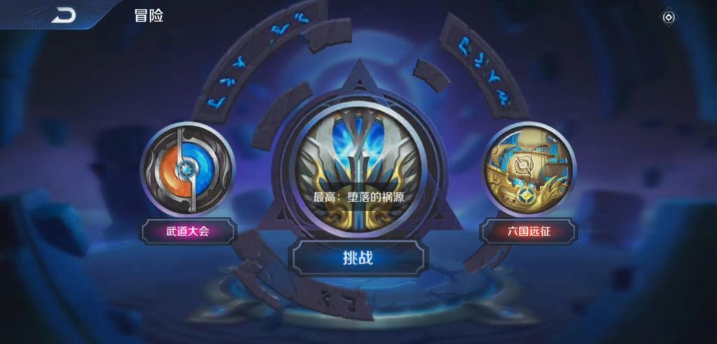 王者荣耀血色王宫大师攻略-王者荣耀之血色王宫应该怎么过关?-第2张图片-屿企游戏网